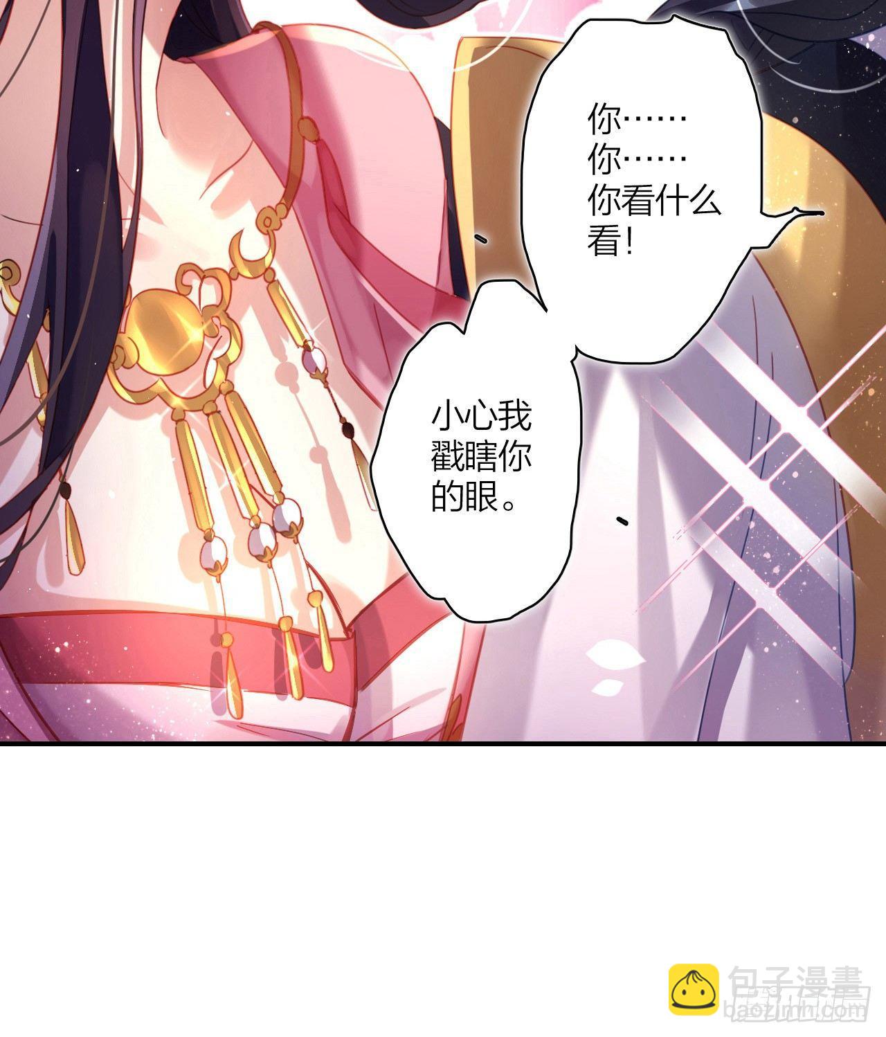 恶女归来，“渣男”闪开52