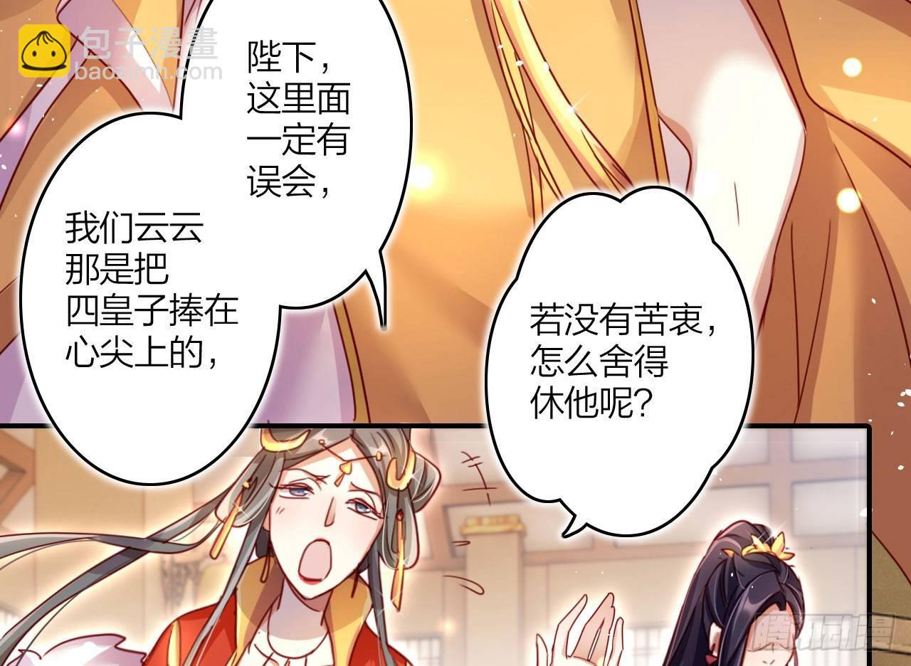 这女人真狡猾30