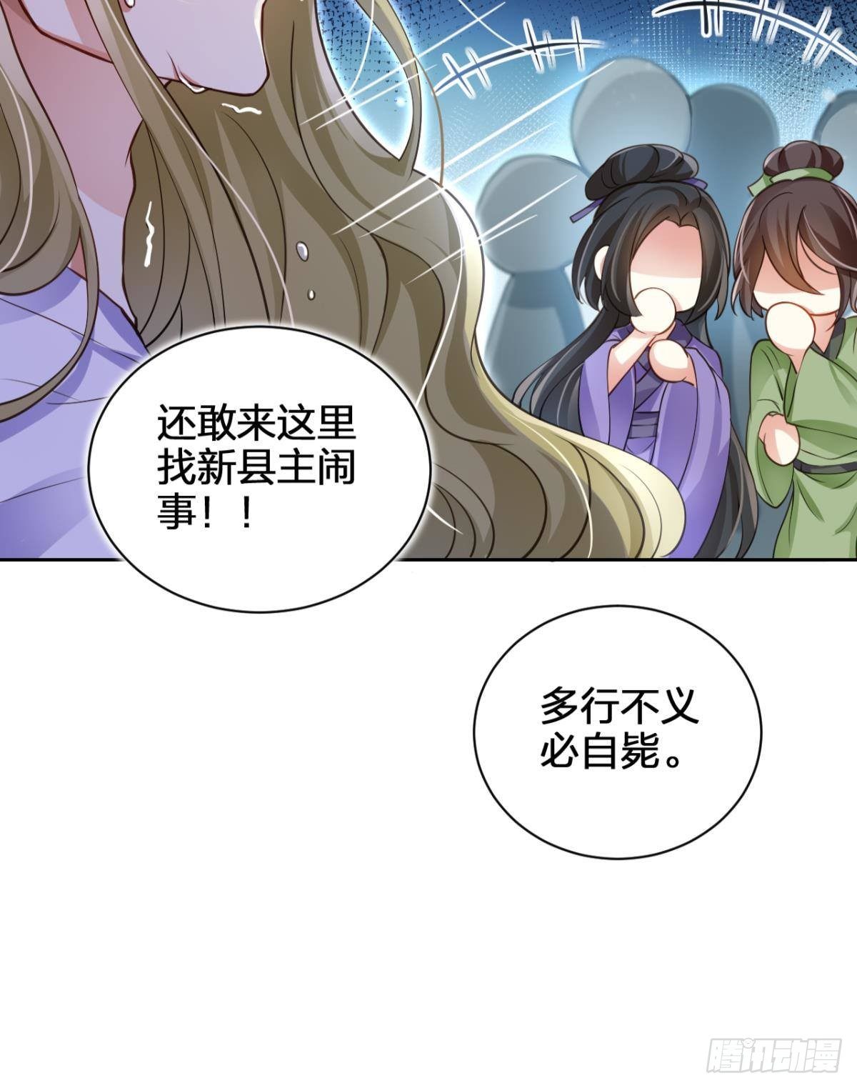 现世报52