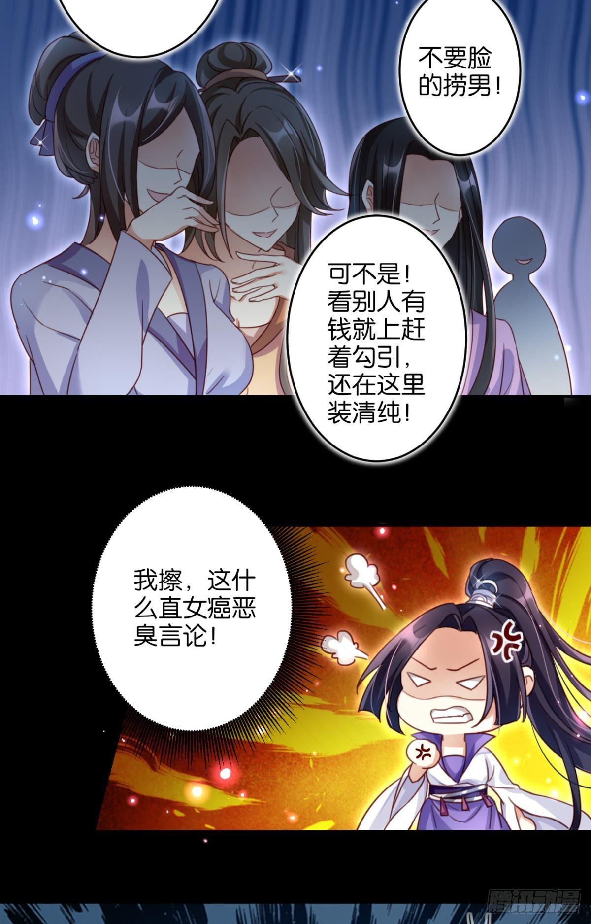 从今天起，我说了算！24