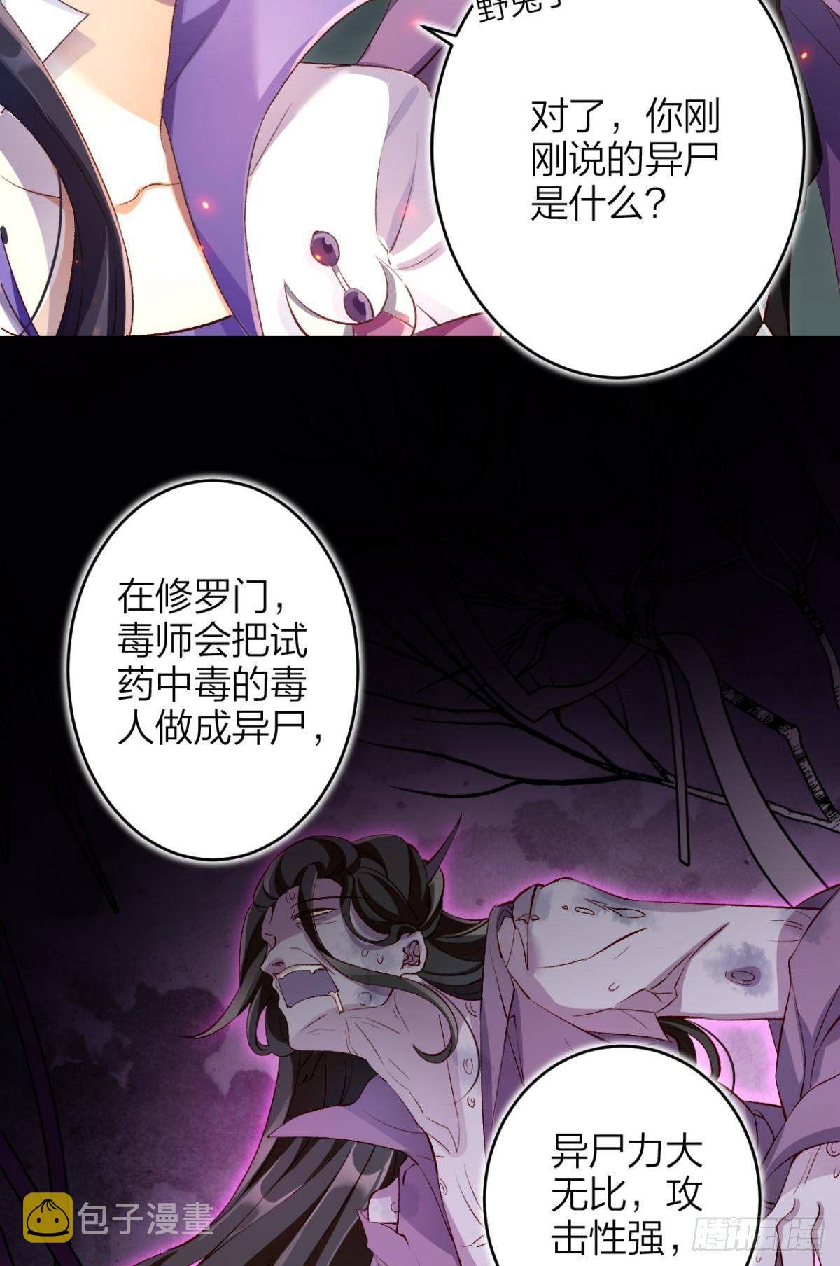 竟然为她破了戒8