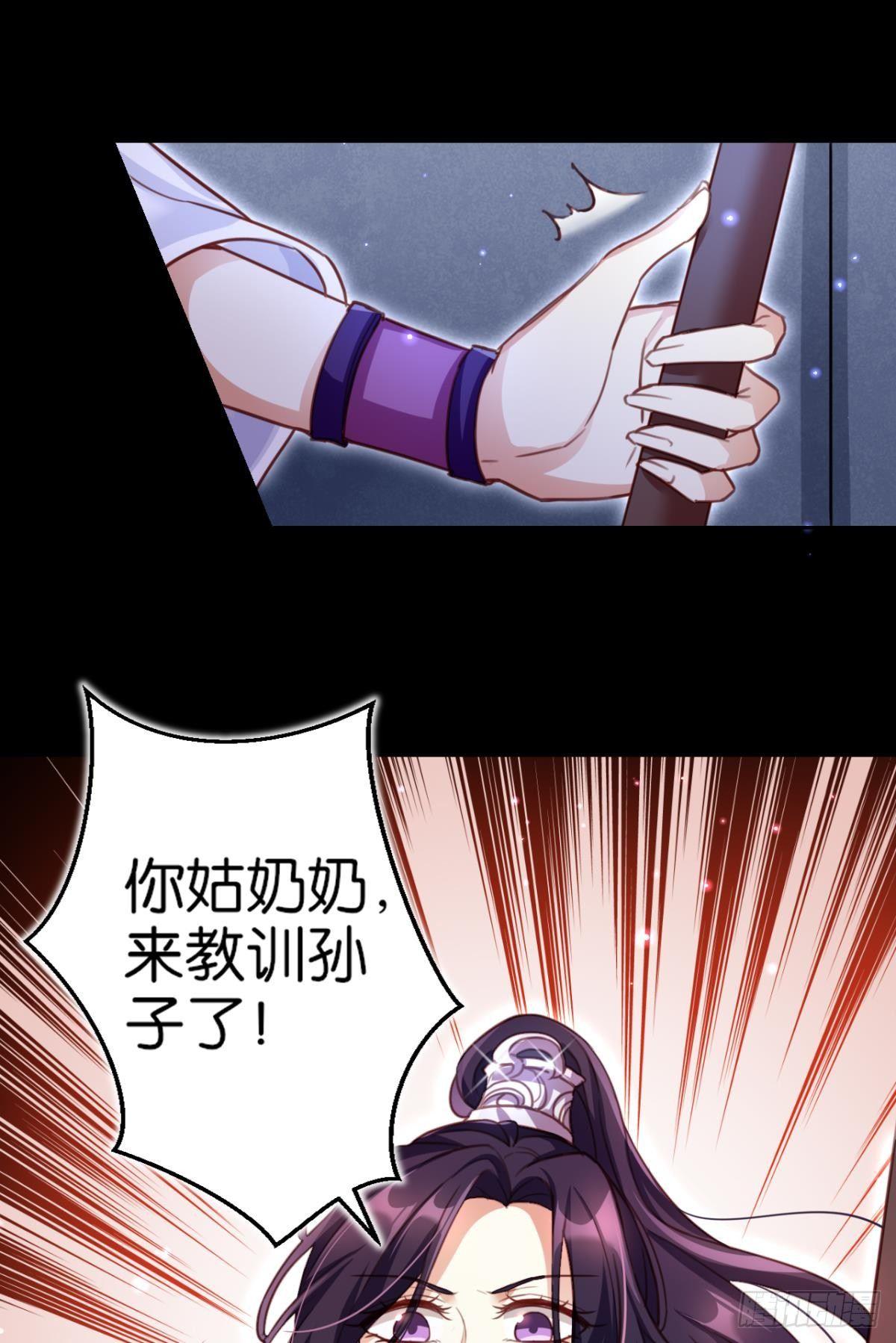 从今天起，我说了算！32