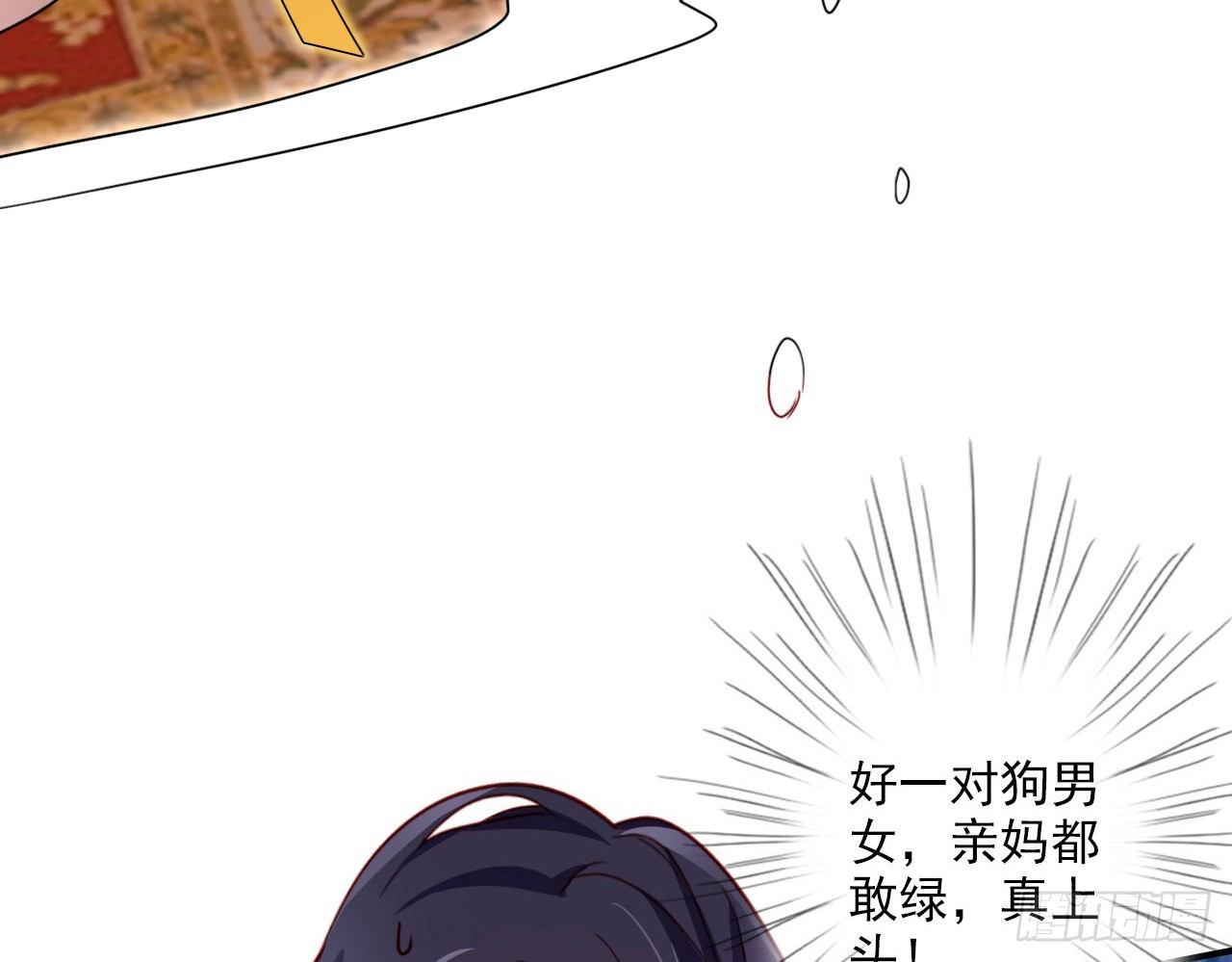连亲妈都敢绿？64
