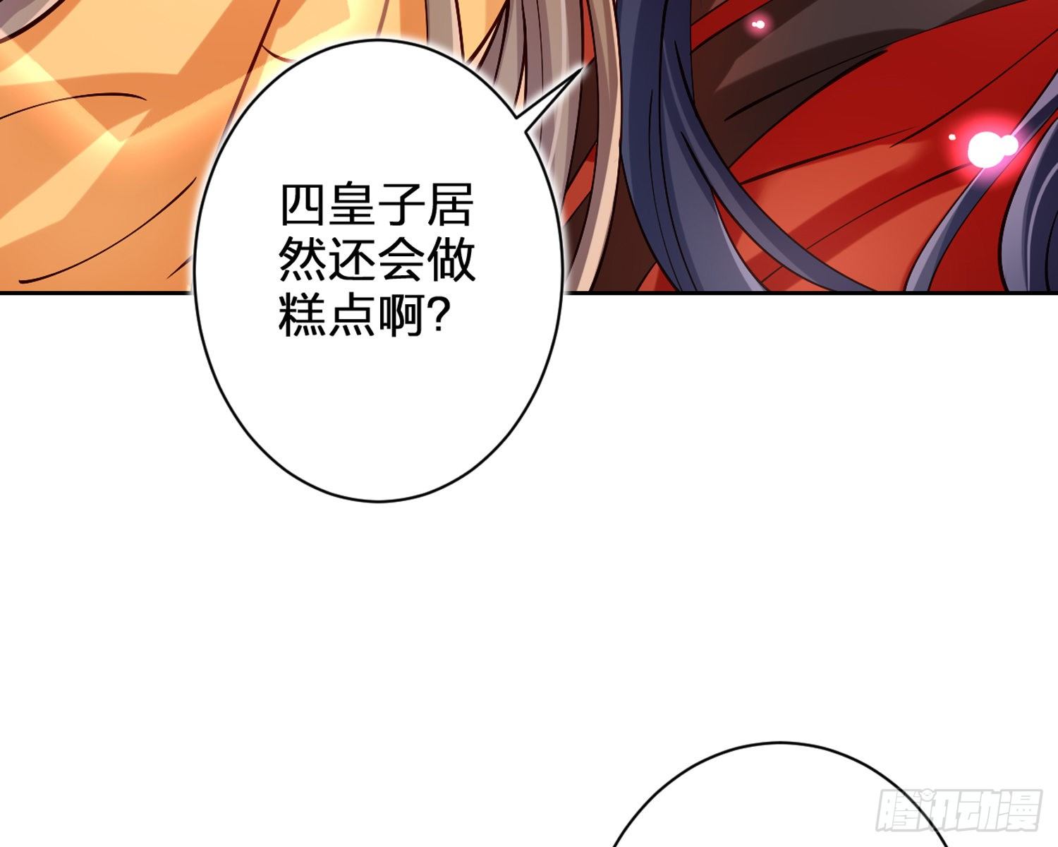 给你我的全部！33