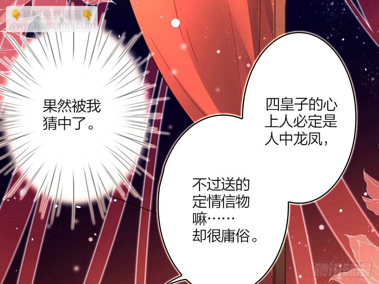 休了你！42