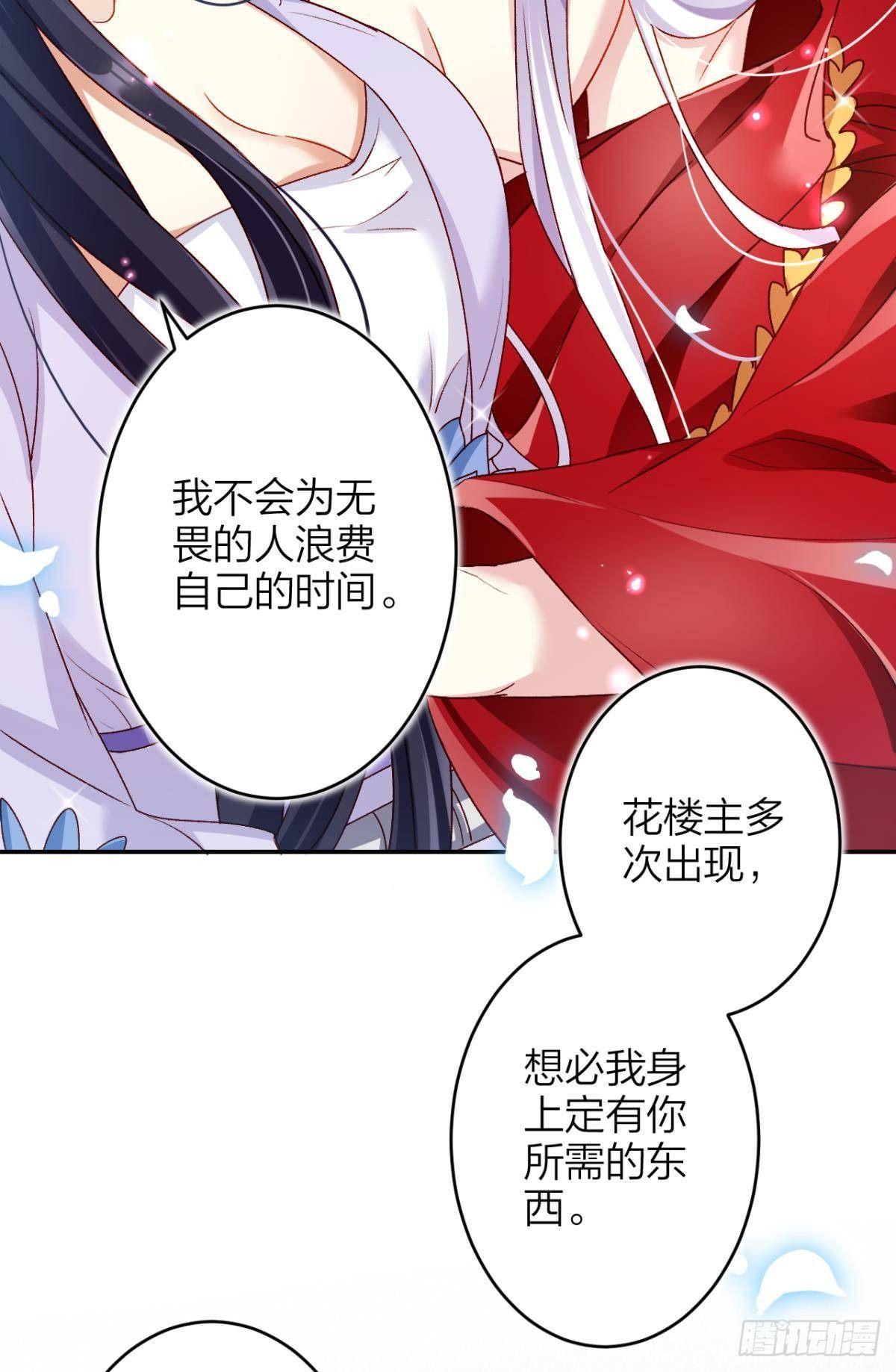 钢铁直女太无情36