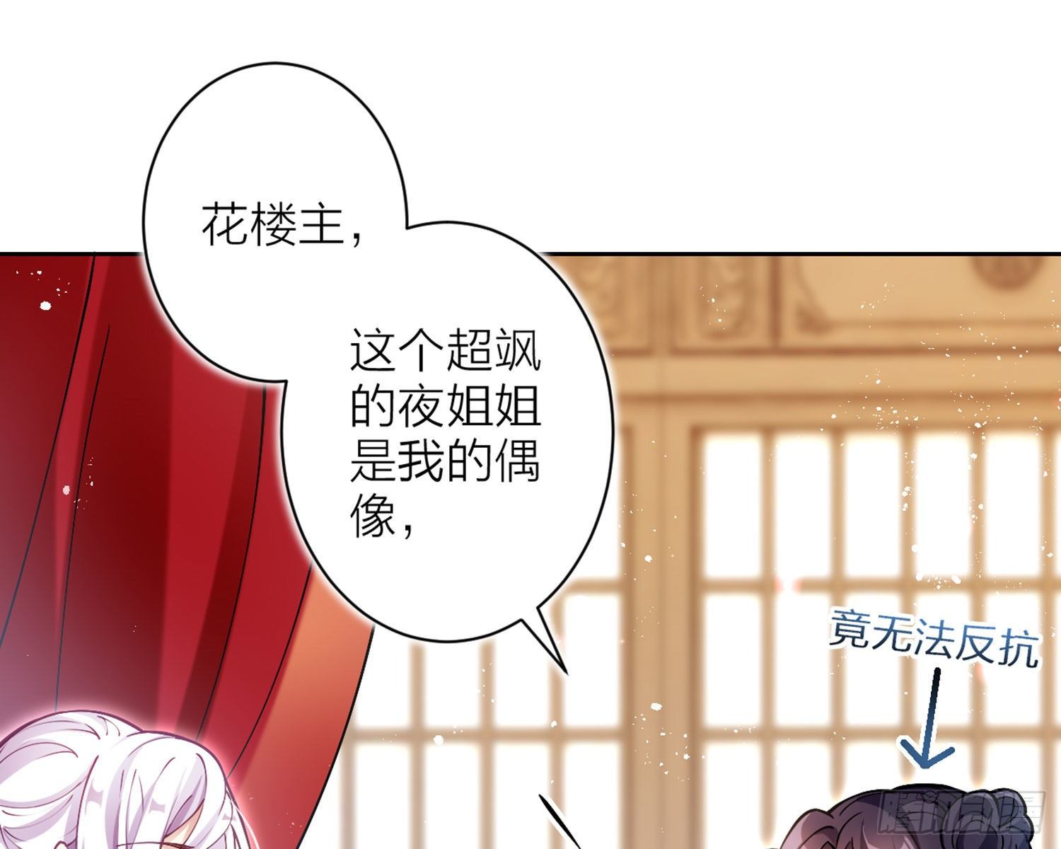 你这欠收拾的骚狐狸16