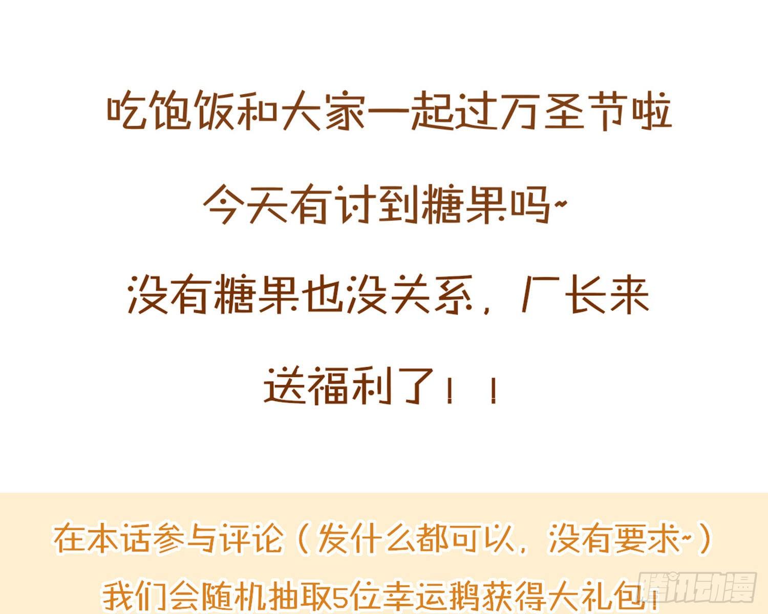 CBF幼儿园万圣节趴体38