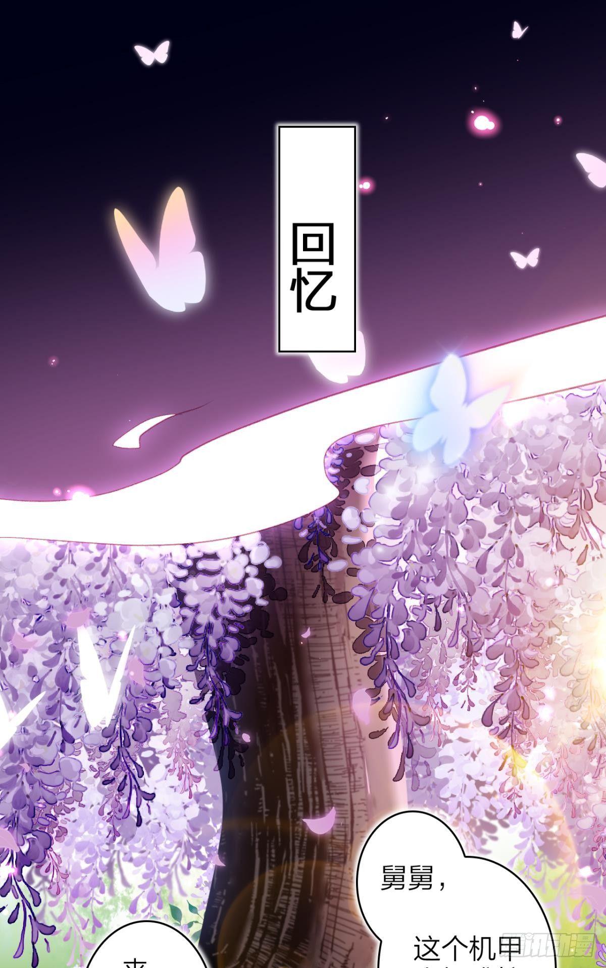 还不都是舅舅宠的22