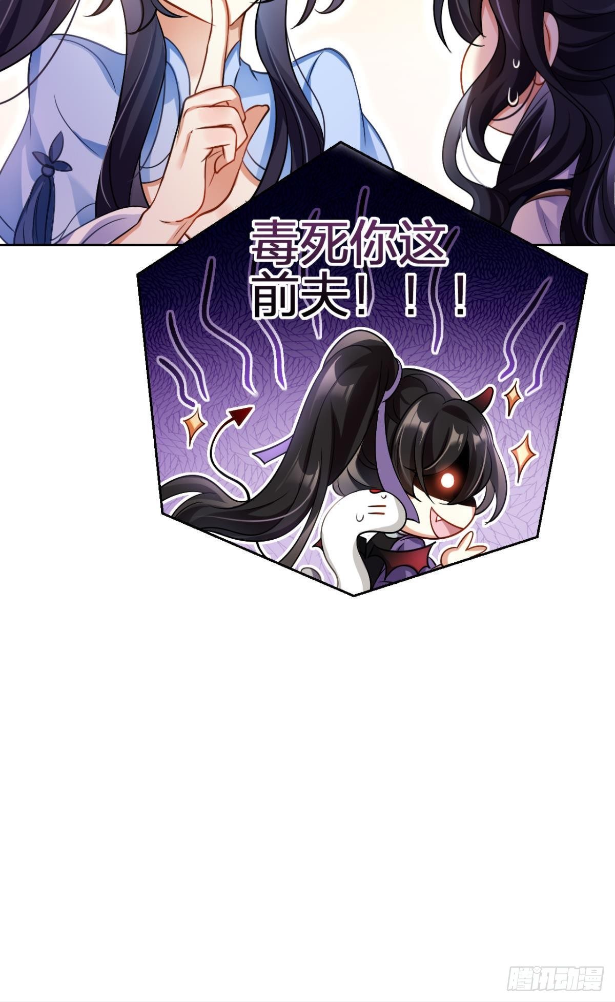 你这个渣女！41