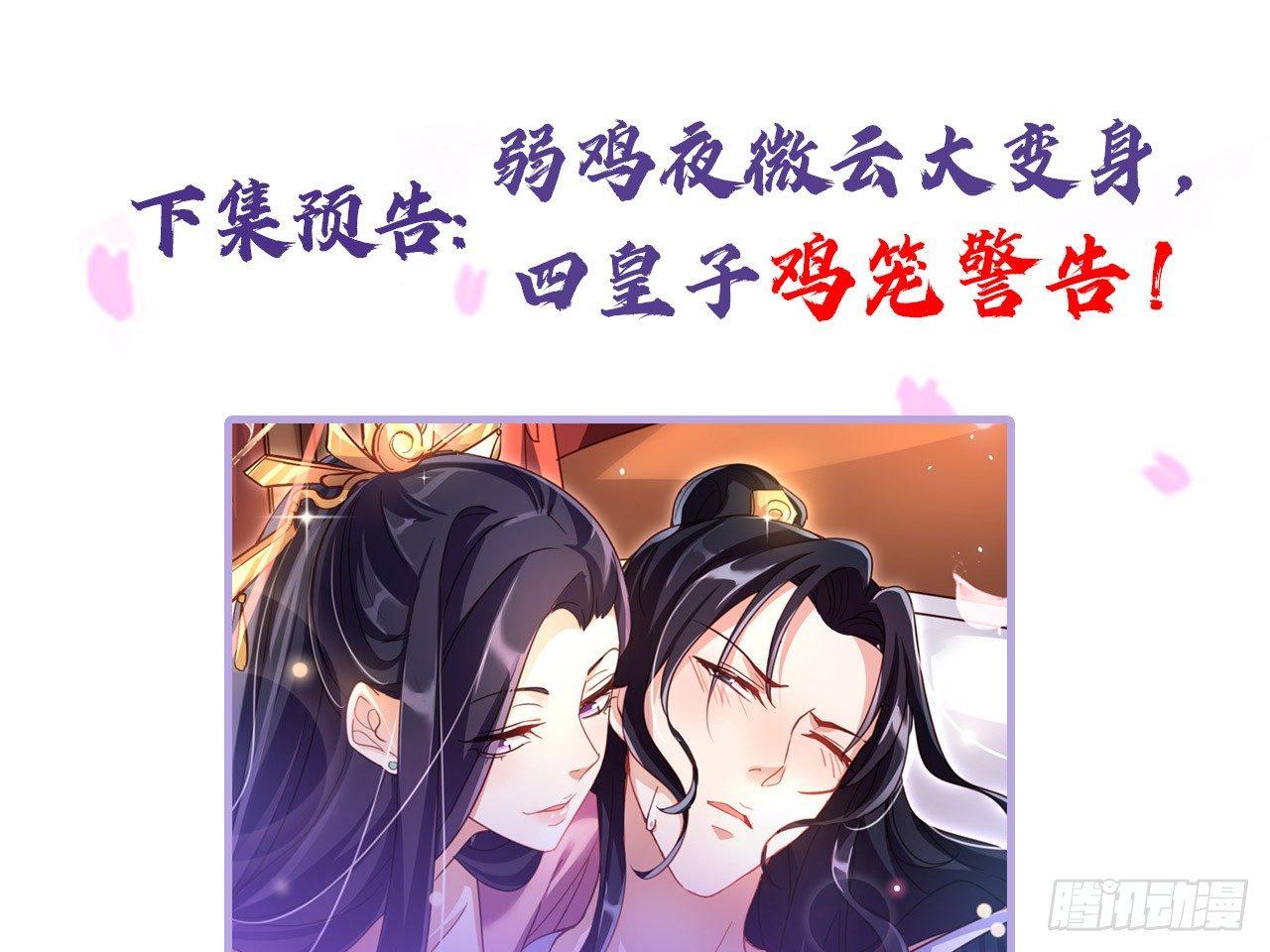 恶女归来，“渣男”闪开91