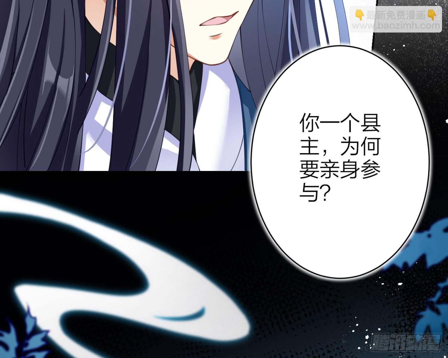 帮五皇女找老公？！70