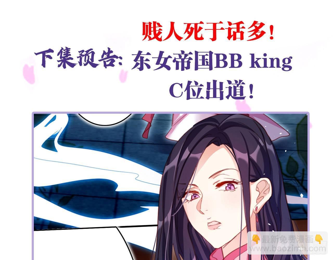 你再惹我试试？66