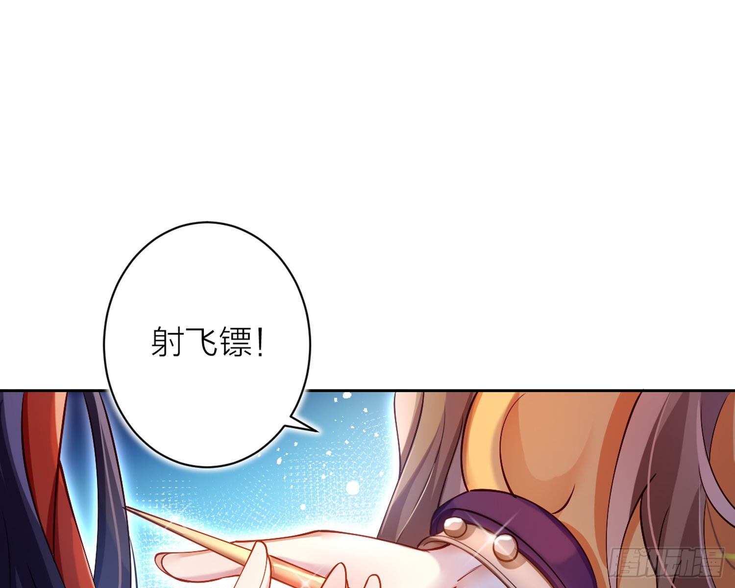 给你我的全部！9