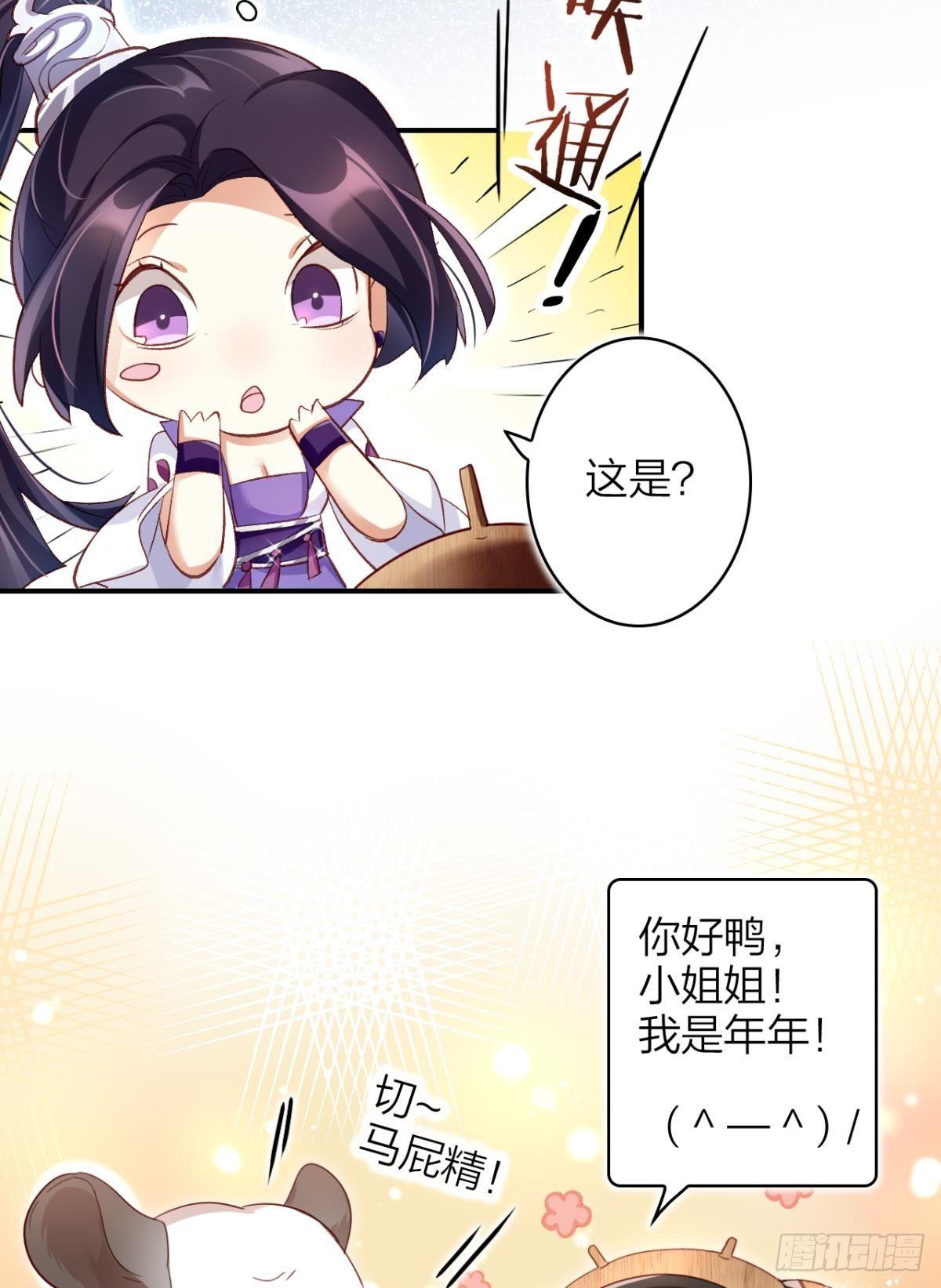 还不都是舅舅宠的11