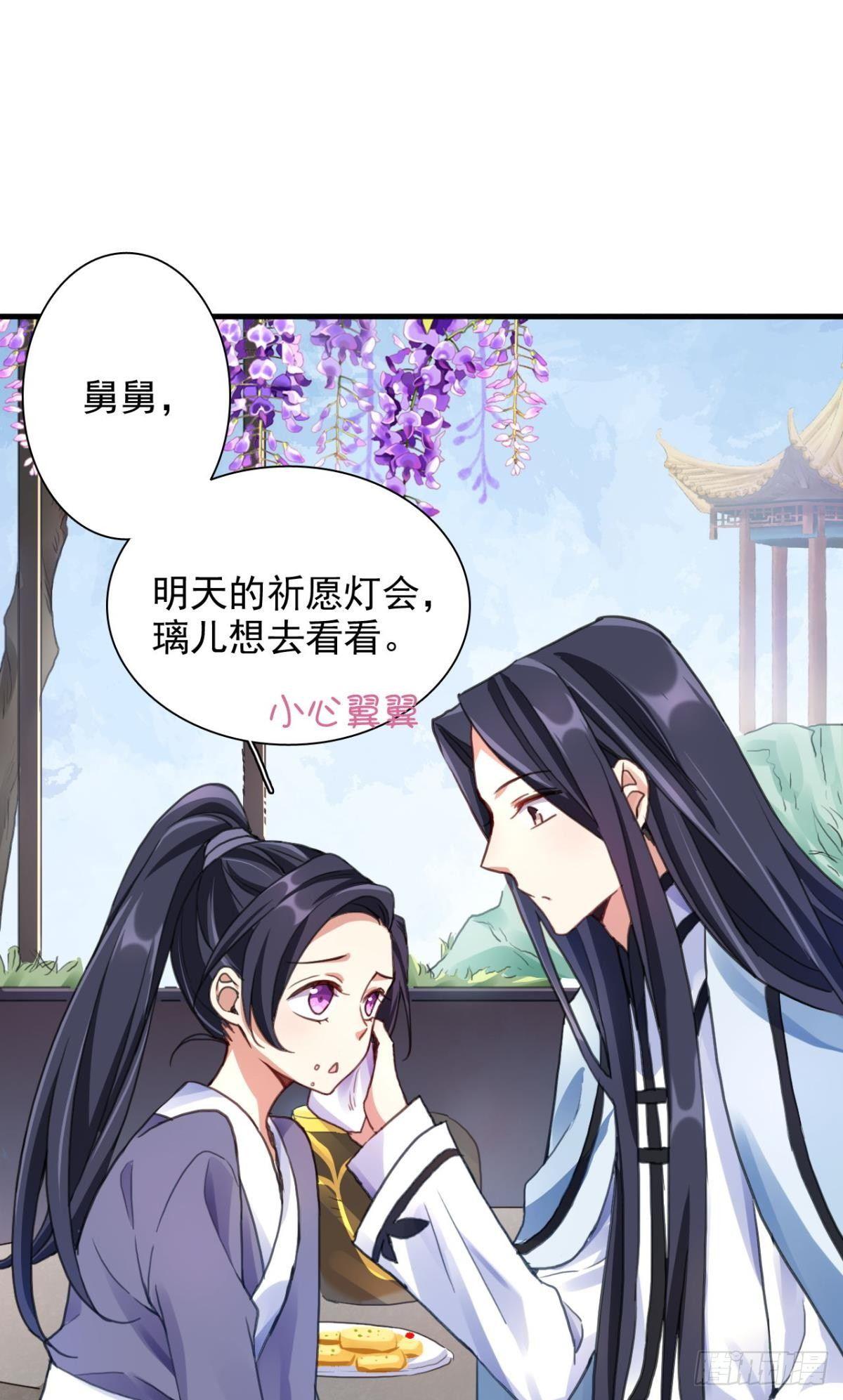 舅舅番外之百岁无忧16