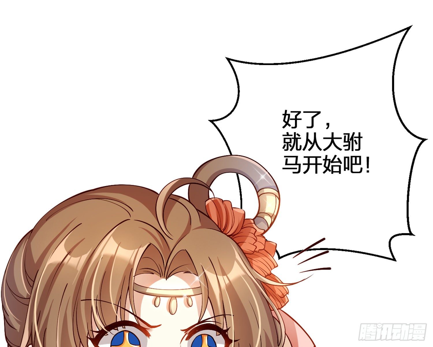 驯夫之道！？33