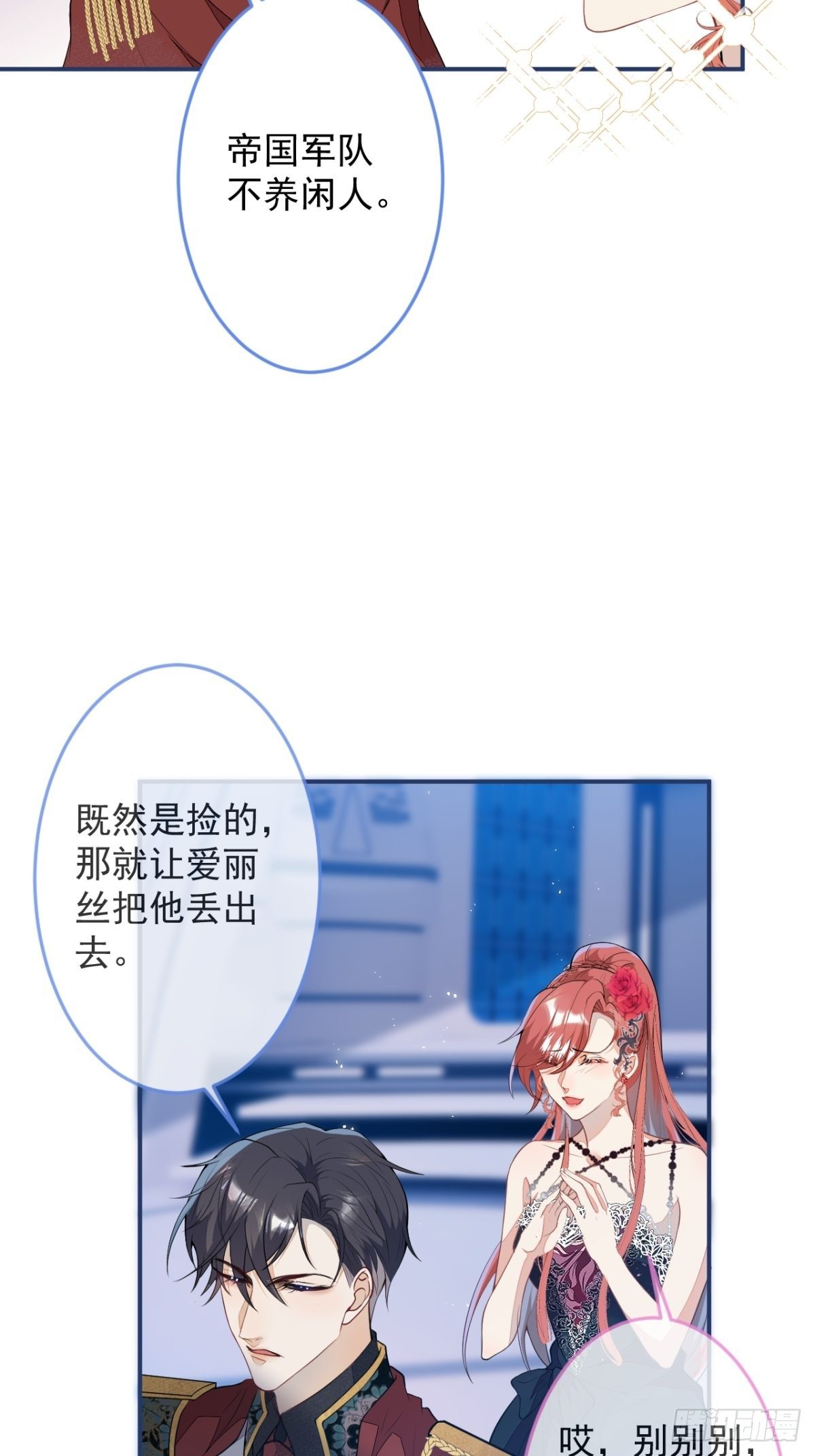 10-身份被发现了？15