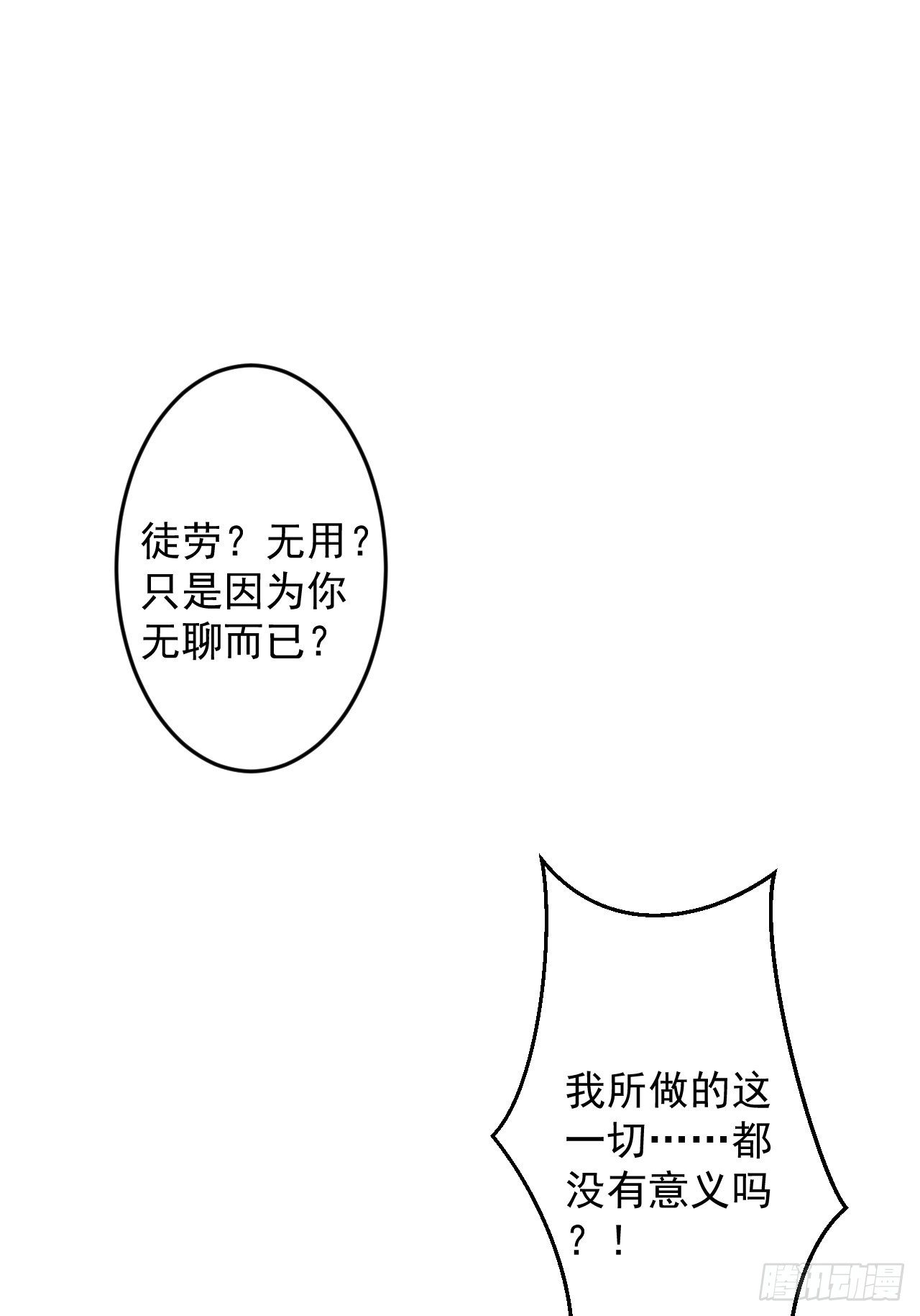 53-希雅死了9
