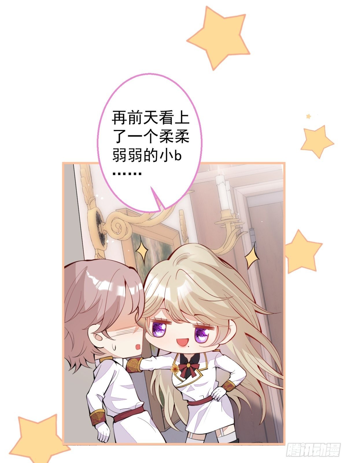 28-美女变兄弟？29