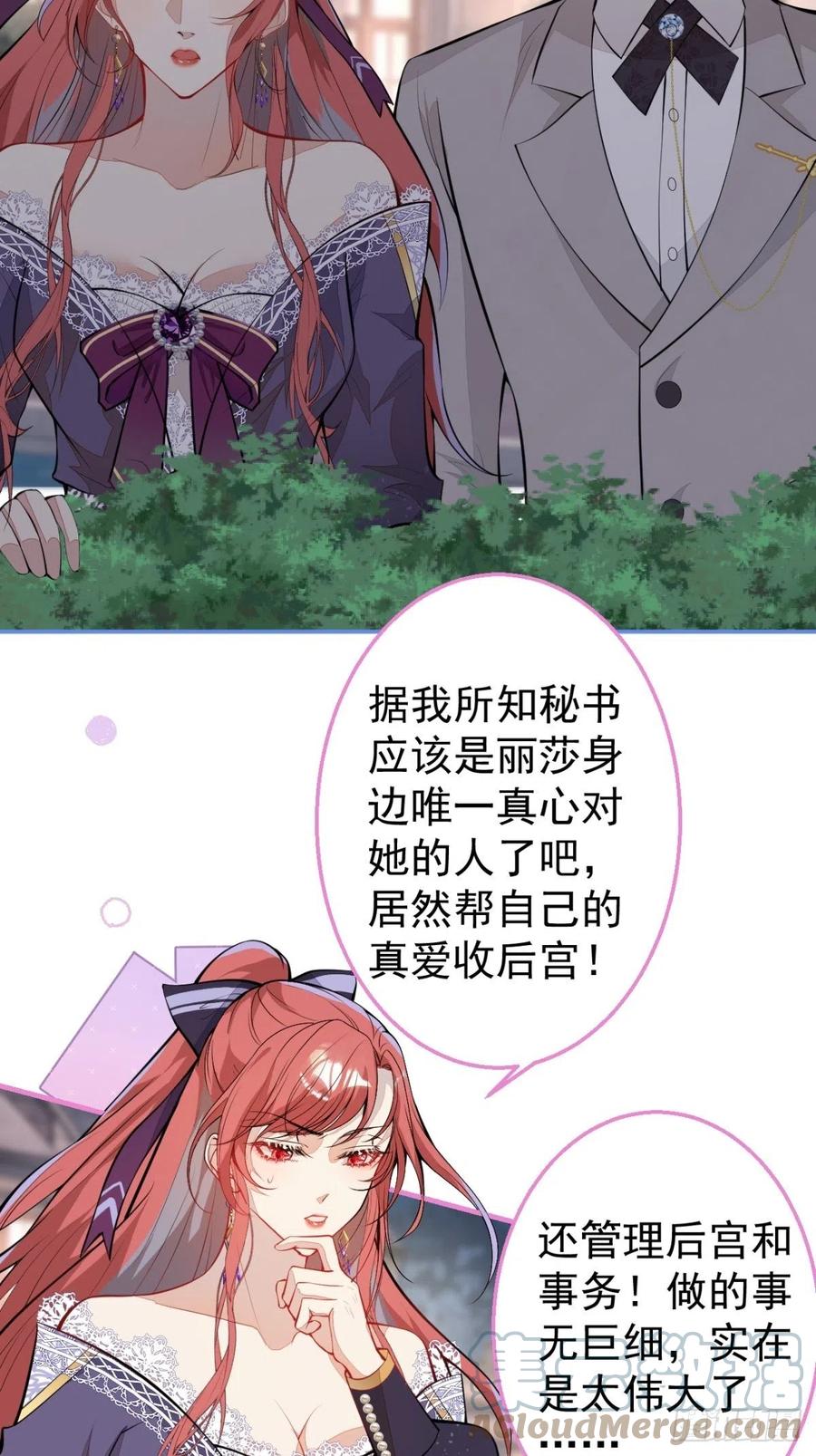34-一切都是为了你42