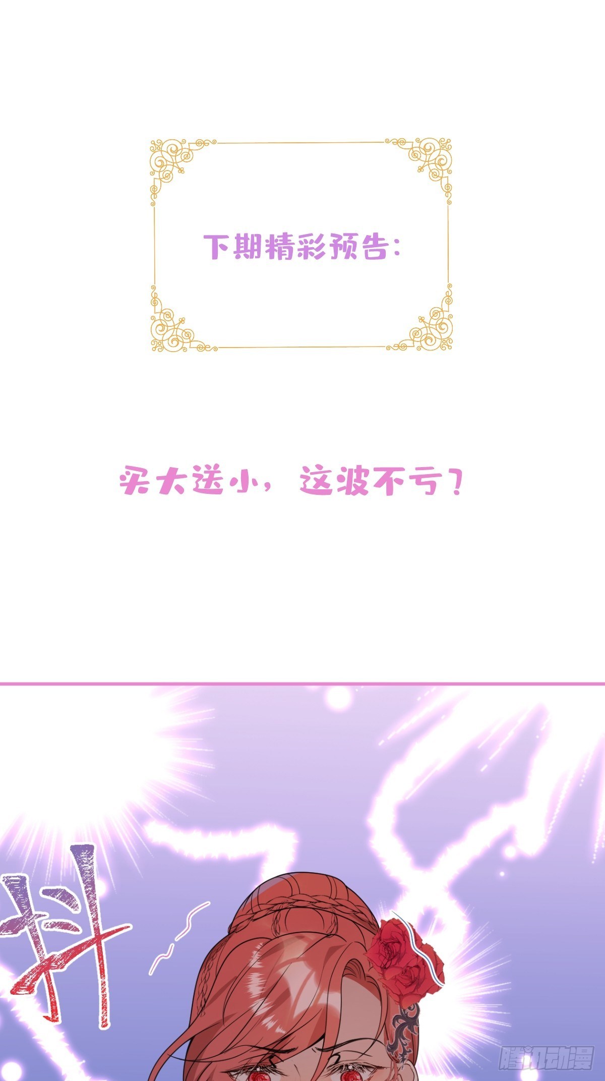 7-喜当妈？！76