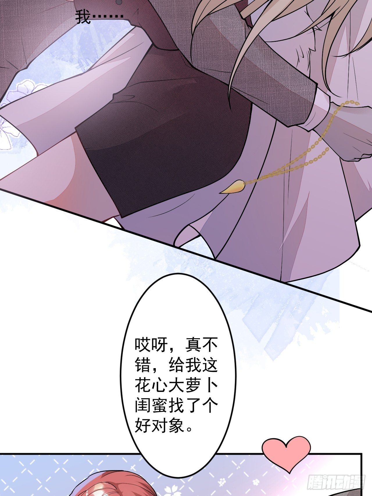 第二个世界完结章36