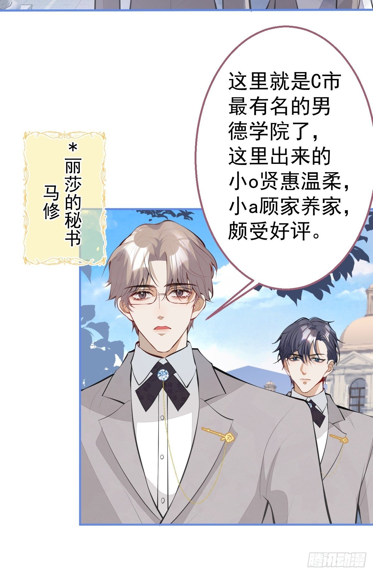 30-男德学院15