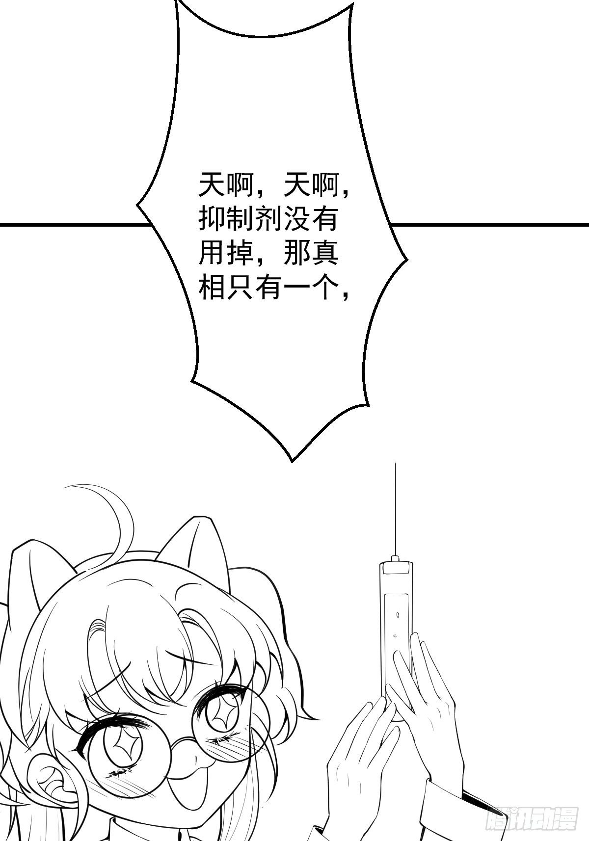 20-他急了！他亲了！67