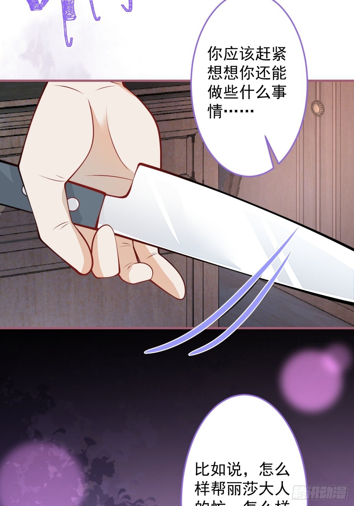 42-最后一件事38