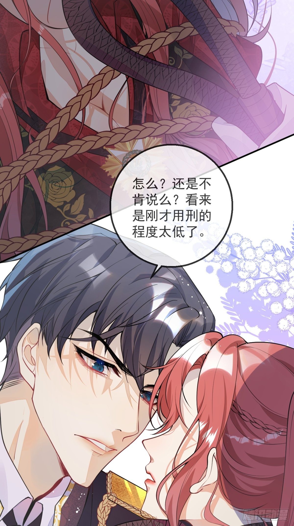 2-厚颜无耻的女人4