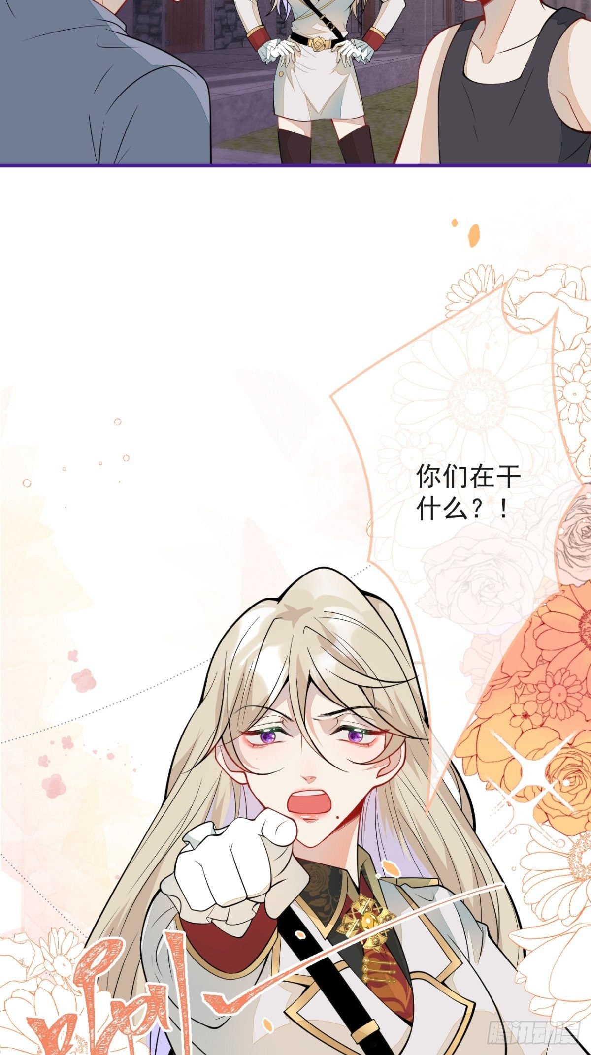 43-试着保护我吧31