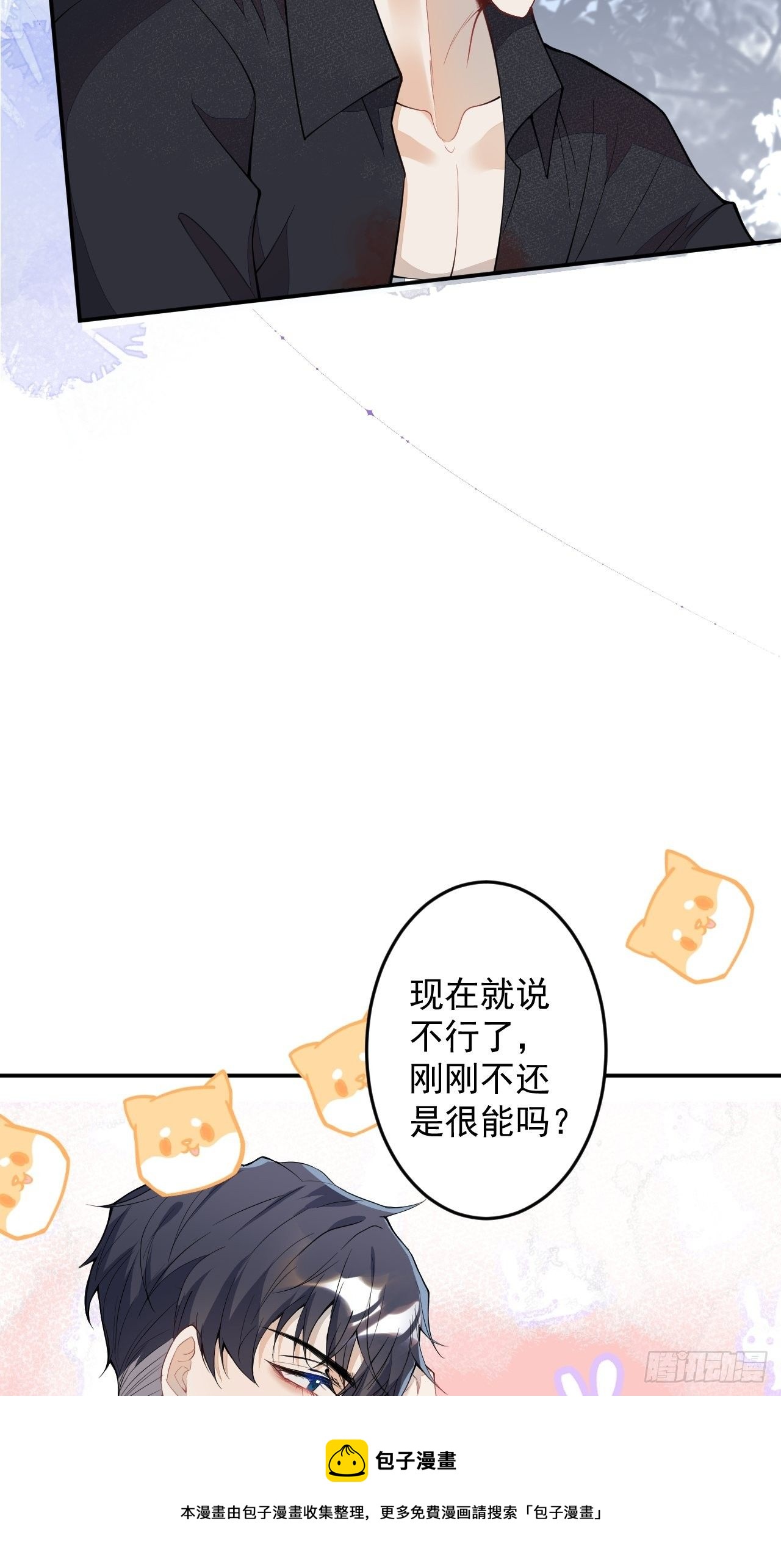 57-标记我，爱德华！48