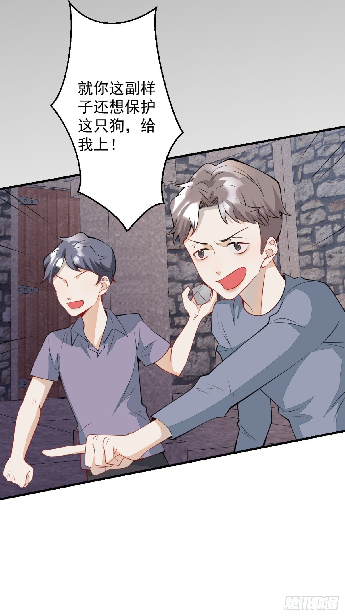 43-试着保护我吧26