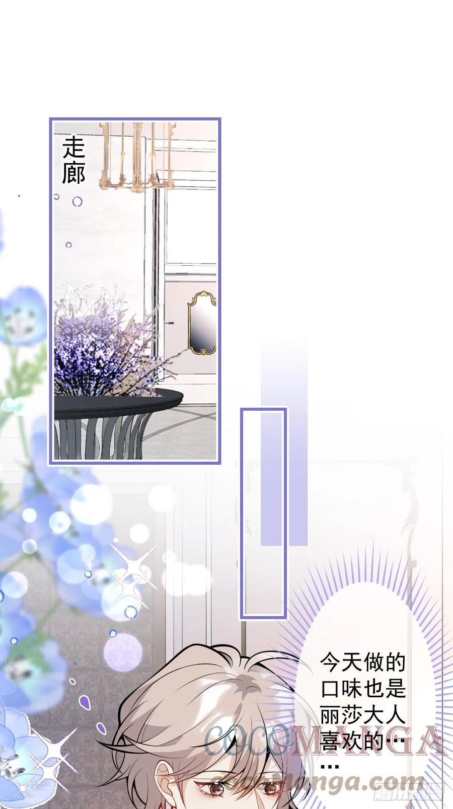 41-希雅大人的狗33