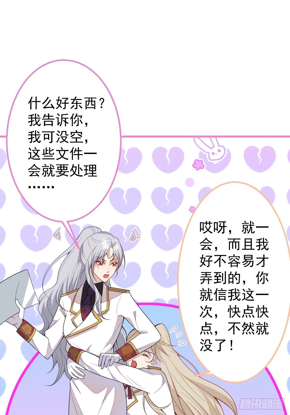 28-美女变兄弟？8