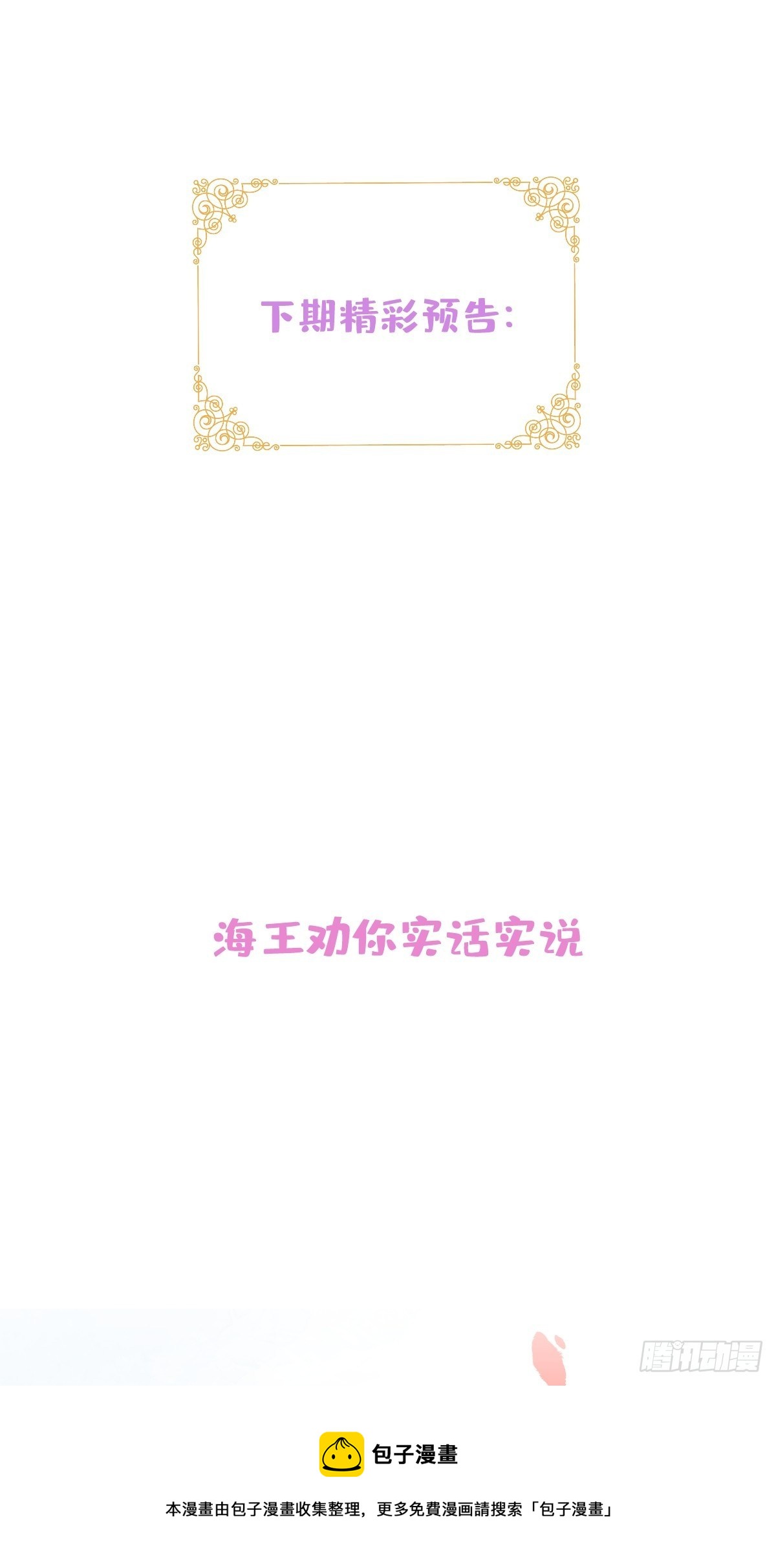 43-试着保护我吧56