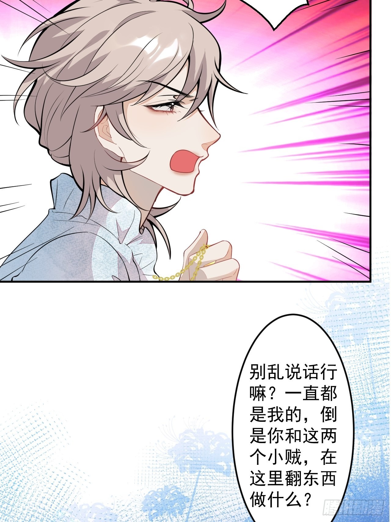第二个世界完结章18