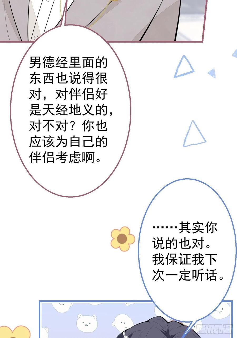 33-你究竟是谁？13