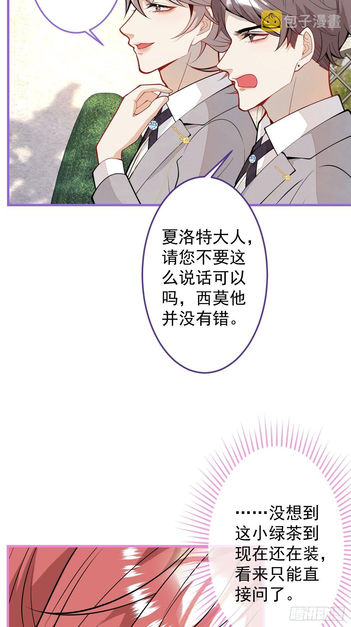 40-暴打小绿茶38