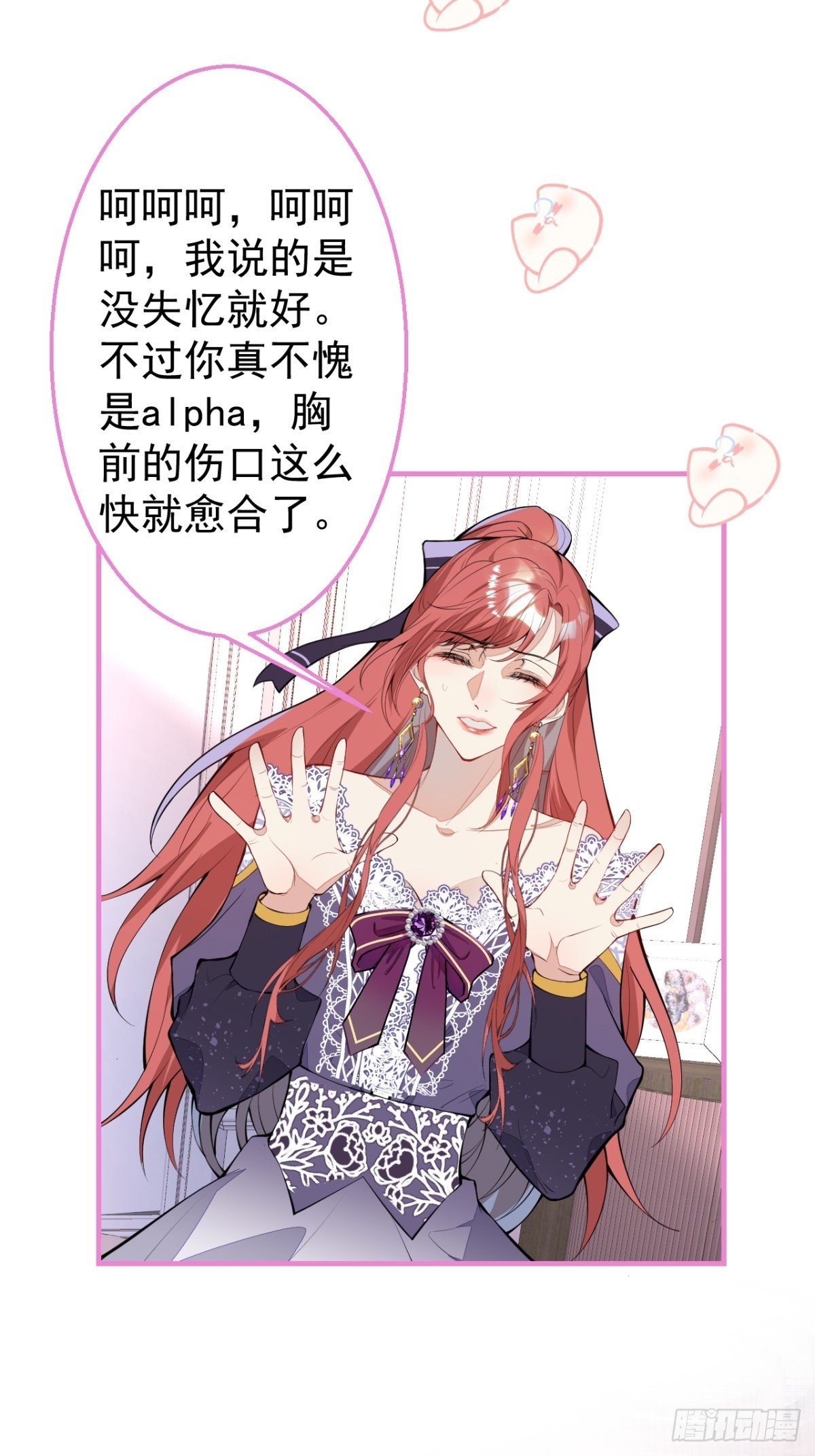 29-得你心意的男人8