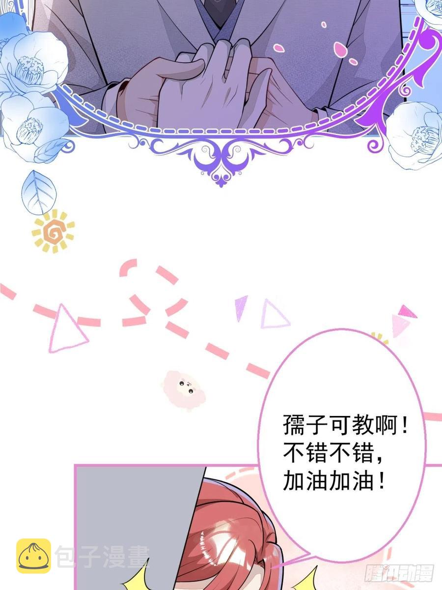 36-真诚是最好的告白32
