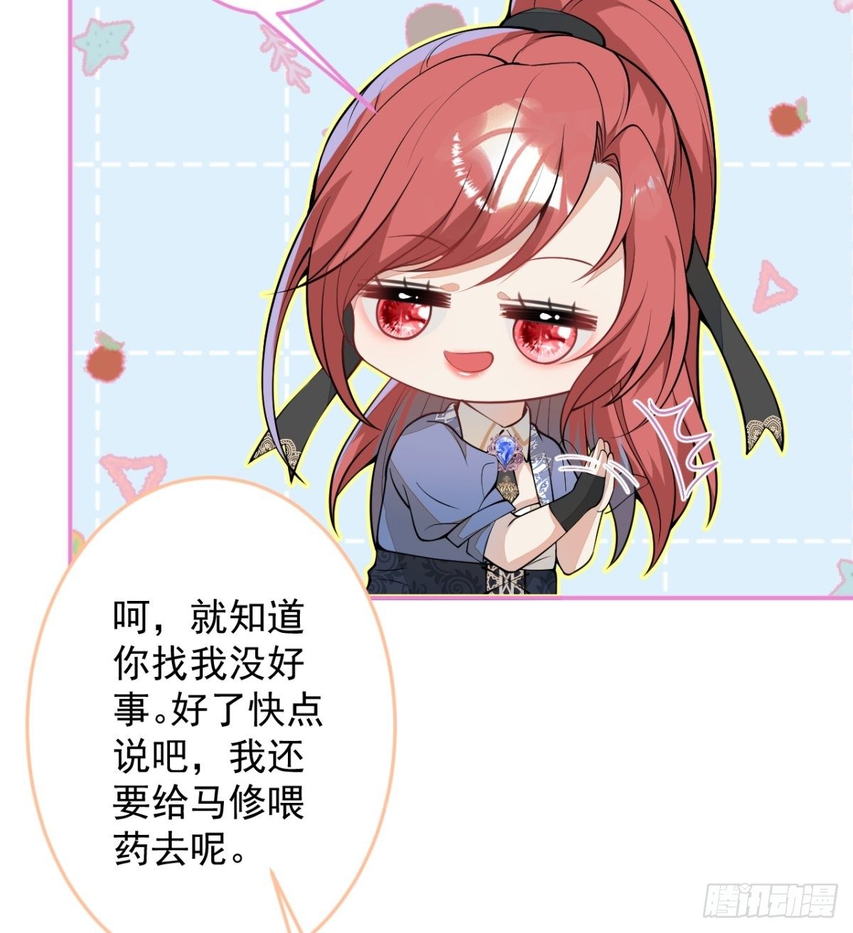 47-夏洛特的计划25