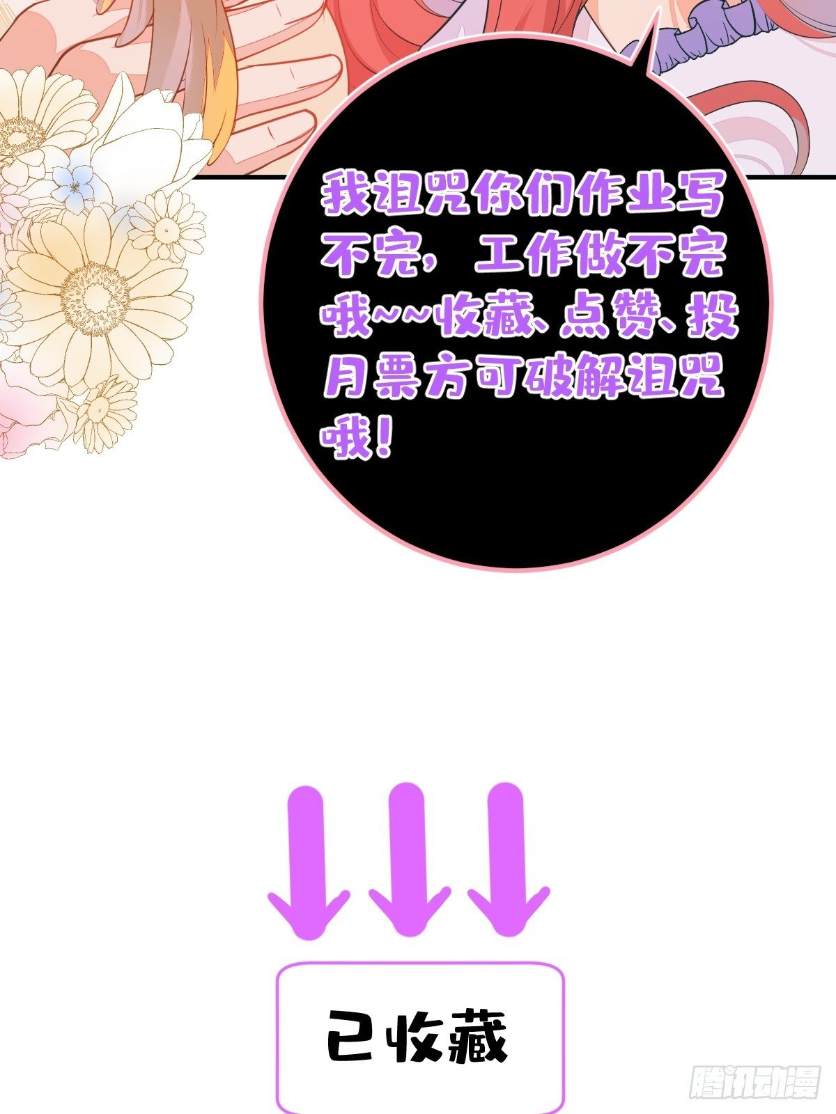 47-夏洛特的计划56