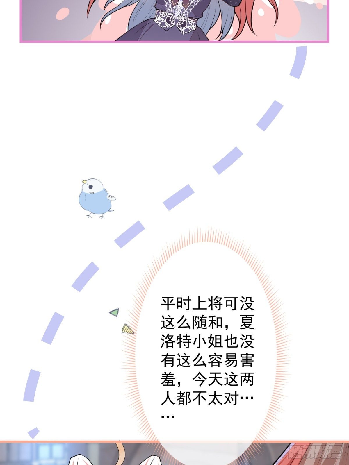 21-信息素反应23
