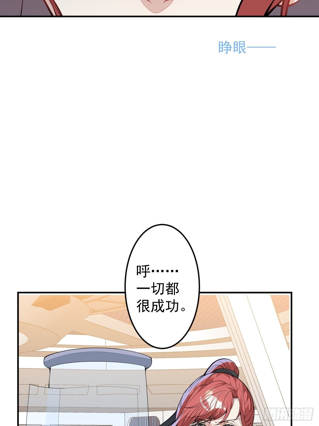 53-希雅死了46