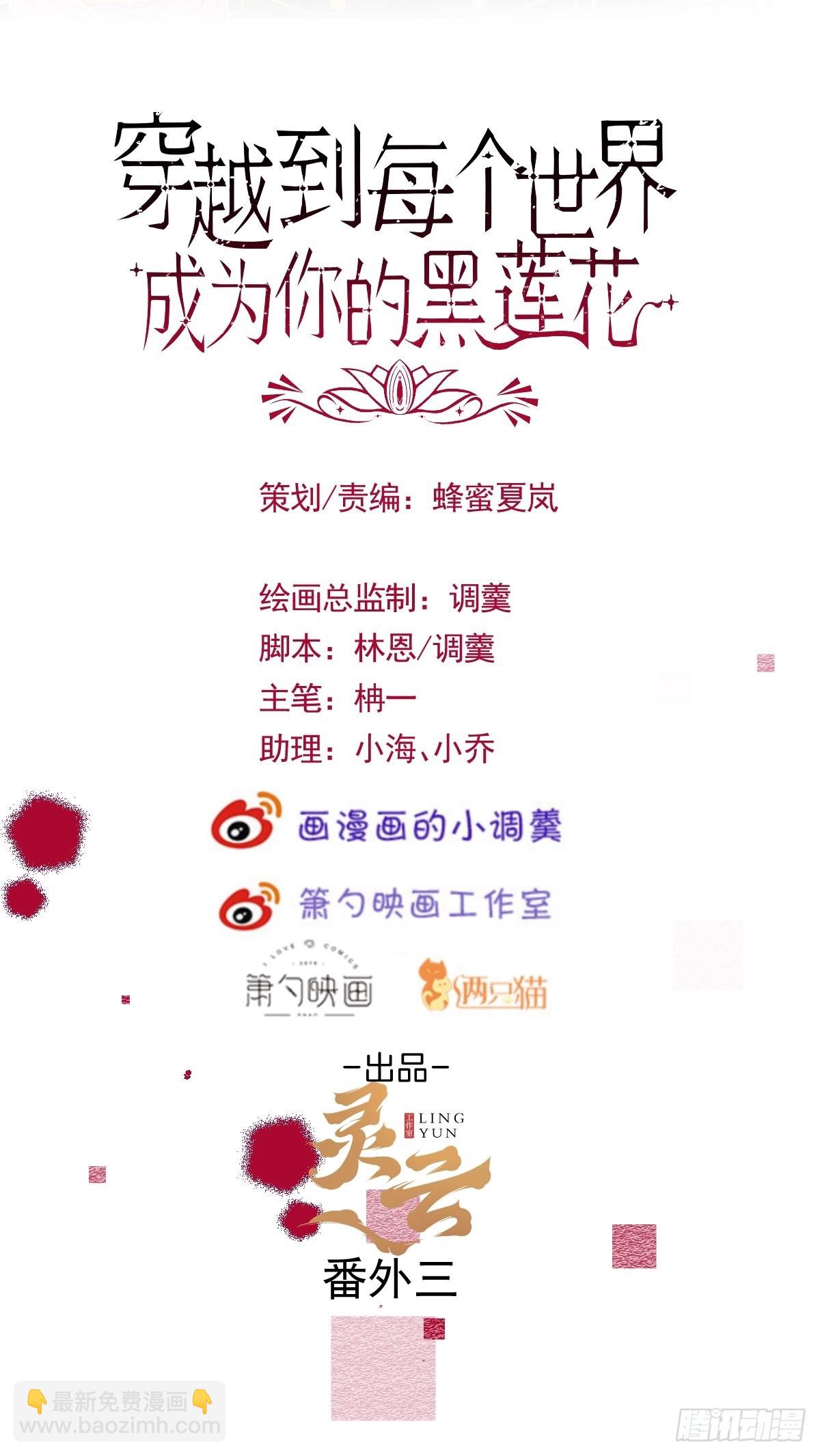 番外三1