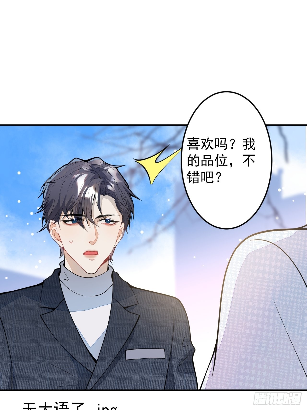 番外二28