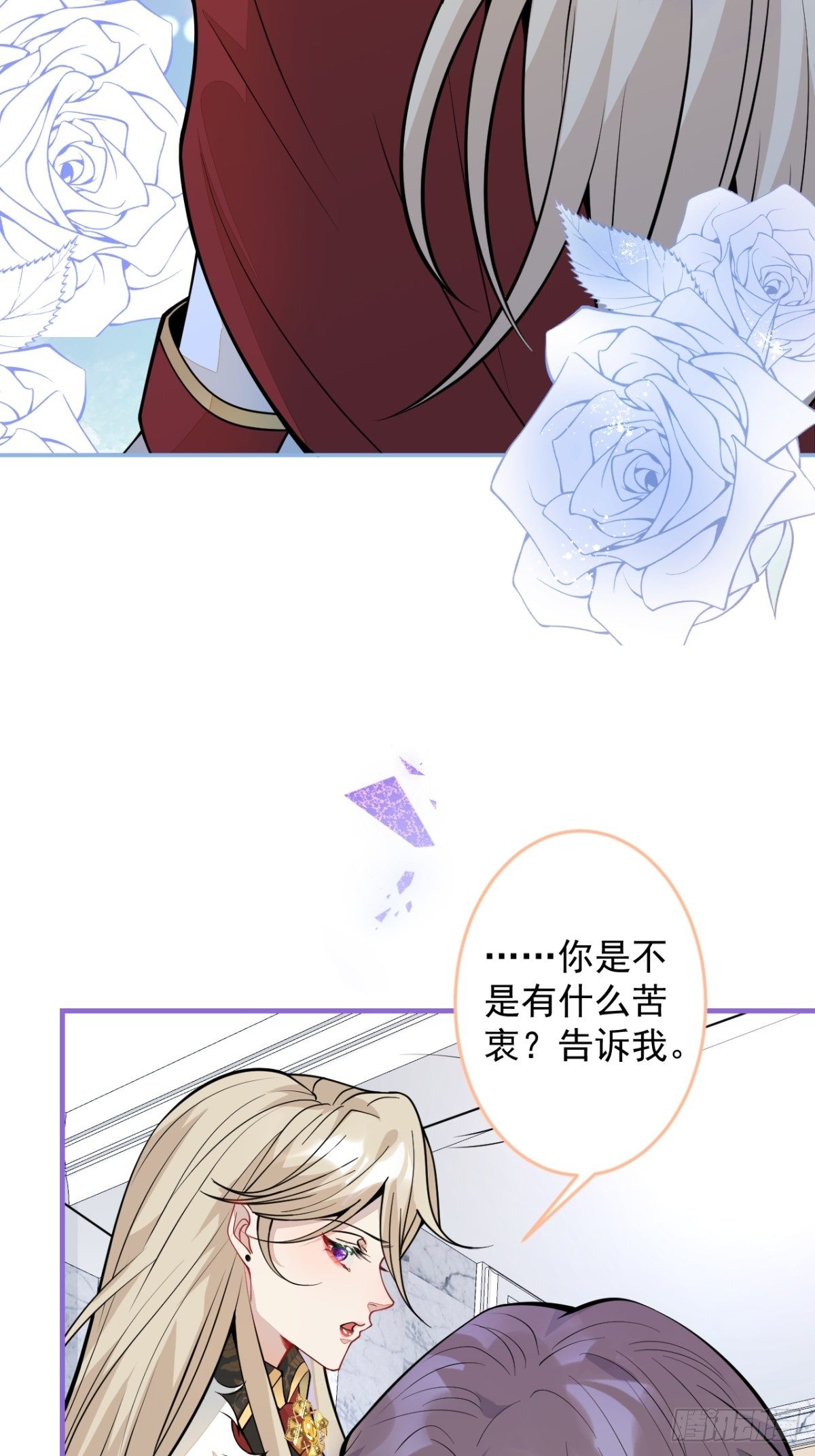 43-试着保护我吧42