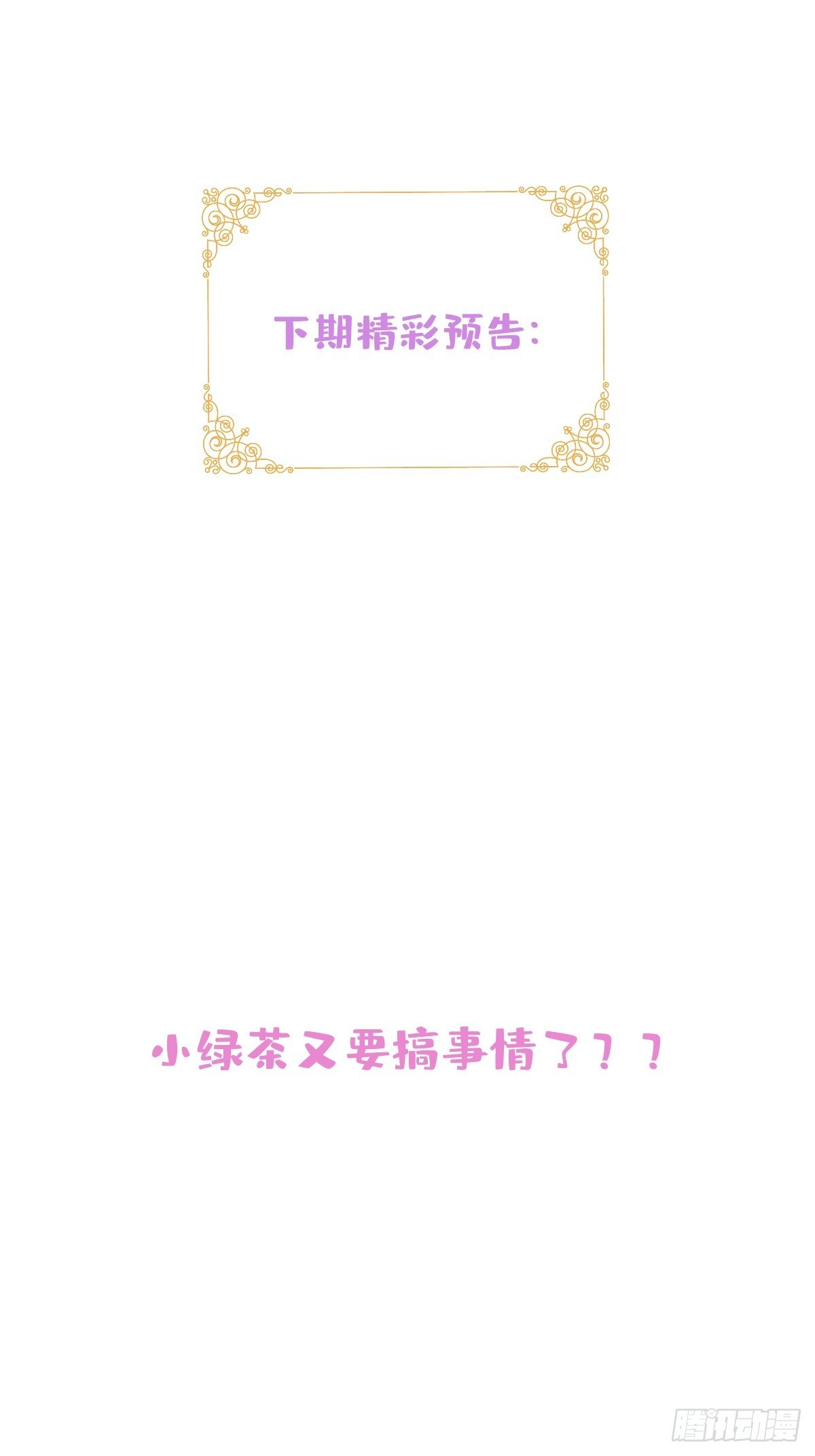 38-众口纷纭59